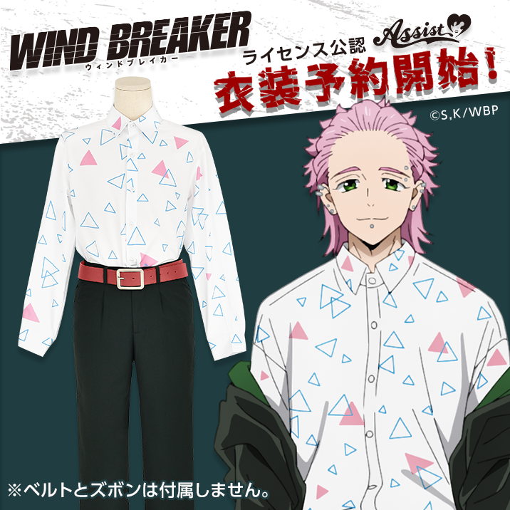 WIND BREAKER(ウィンドブレイカー)風鈴高校　桐生三輝<柄シャツ>予約受付開始!