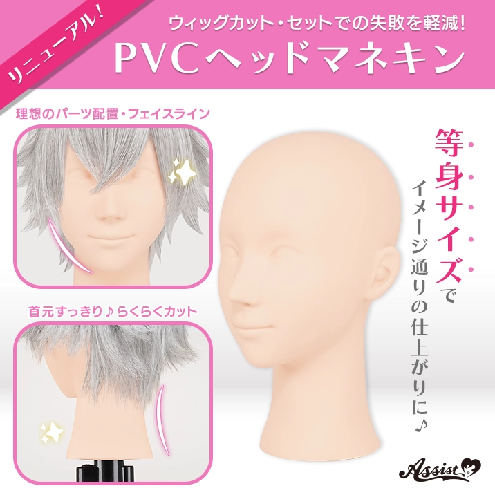 等身サイズPVCヘッドマネキン