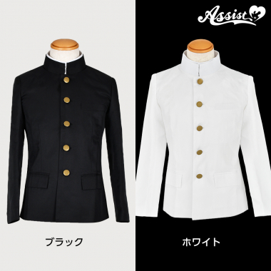 【ポージングしやすい】学ラン(上着のみ) ボタンタイプ ホワイト XL