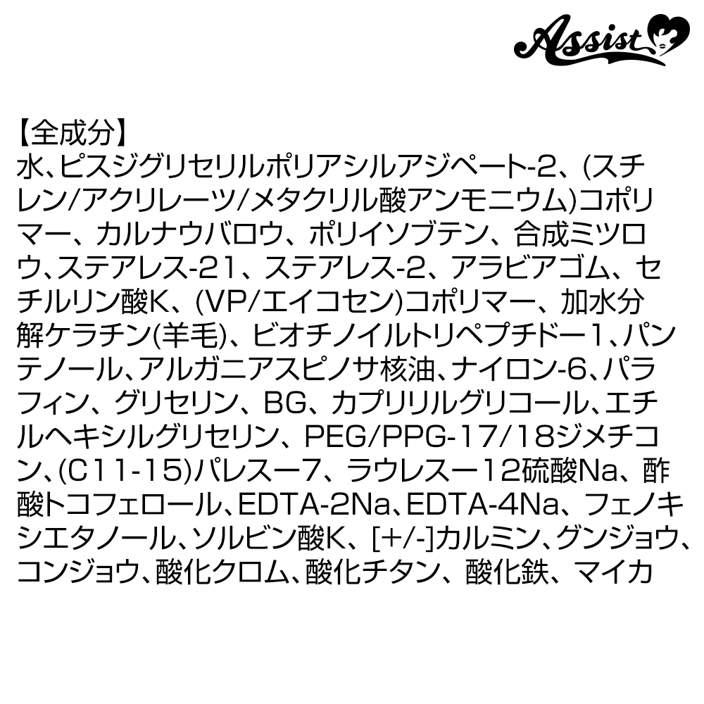 マスカラアソビ ボルドー―コスプレウィッグ総合専門店 アシストウィッグ オンラインショップ